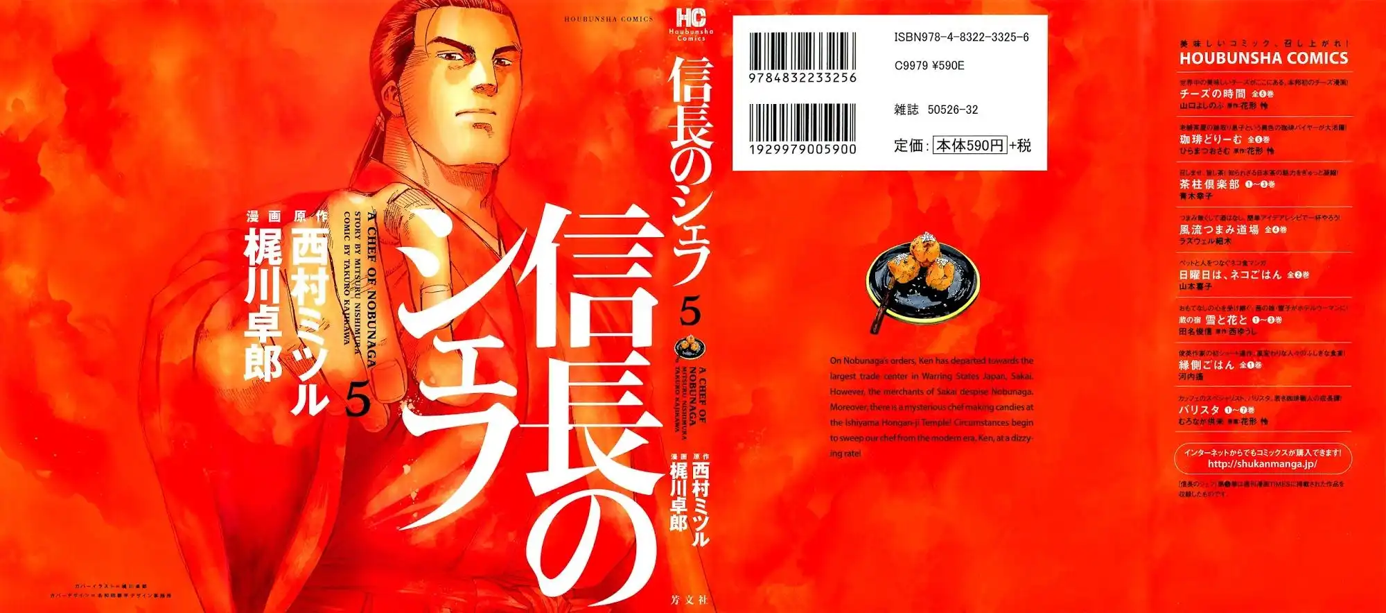 Nobunaga no Chef Chapter 35 2